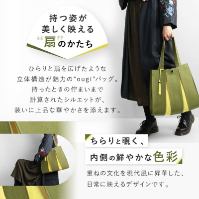 【京都 KOSHO】ougi 帆布 トートバッグ+タッセル (オリーブ/レモンイエロー)|バッグ 