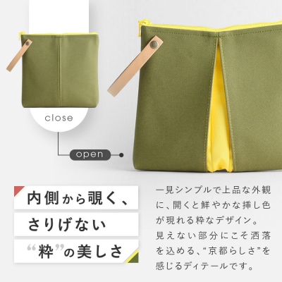 【京都 KOSHO】ougi 帆布 ポーチ (オリーブ/レモンイエロー(利休色/檸檬色))|バッグ 