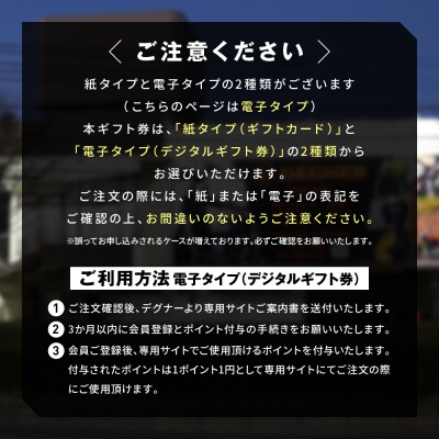 【デグナー】ふるさと納税限定 後から選べる! デジタルギフト券60,000円分(バイク,バイクギア)