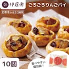《限定寄付額～9/29》【伊藤軒】本店で大人気!ごろごろりんごパイ 10個入り