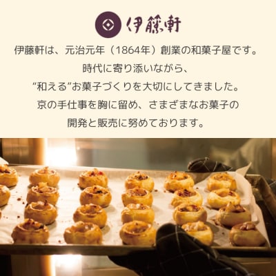 【伊藤軒】本店で大人気!ごろごろりんごパイ 10個入り|京都 看板スイーツ アップルパイ