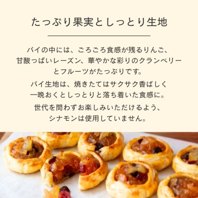 【伊藤軒】本店で大人気!ごろごろりんごパイ 10個入り|京都 看板スイーツ 人気アップルパイ