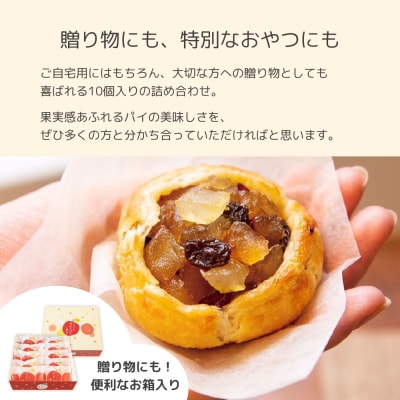 【伊藤軒】本店で大人気!ごろごろりんごパイ 10個入り
