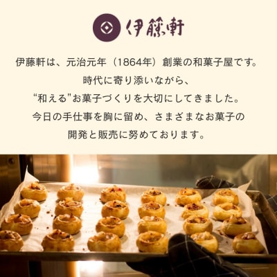【伊藤軒】本店で大人気!ごろごろりんごパイ 10個入り|京都 看板スイーツ 人気アップルパイ