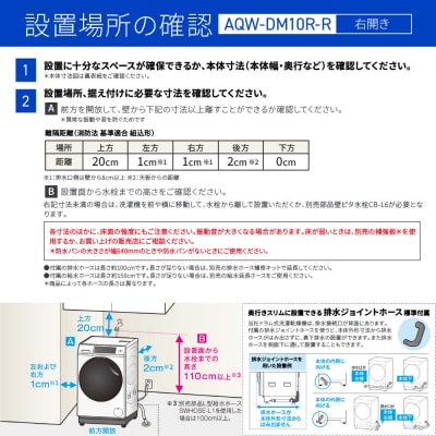 【AQUA】ドラム式洗濯乾燥機 洗濯10kg 乾燥5kg(右開き) 台無し|家電 人気ブランド