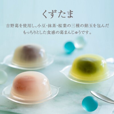 【鼓月】くずたま 9個入