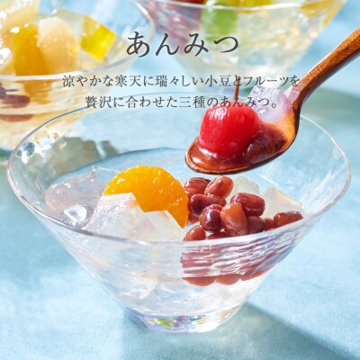 【鼓月】あんみつ 15個入