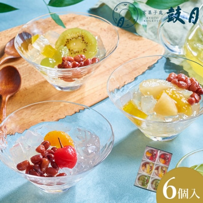 【鼓月】あんみつ 6個入