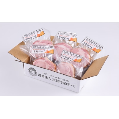 【京都特産ぽーく】厚切りリブロースハムステーキセット 90g×5枚入り | ハム 厚切りハム