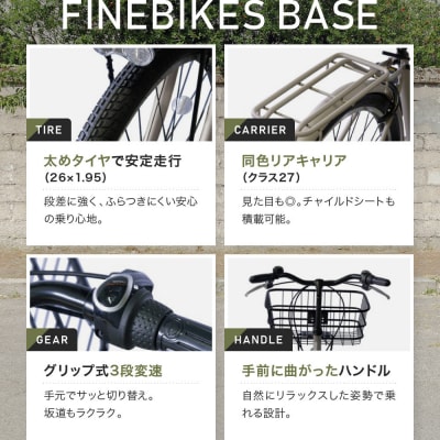 完成品でお届け! 26インチ 自転車 マットグレーベージュ(MGR)