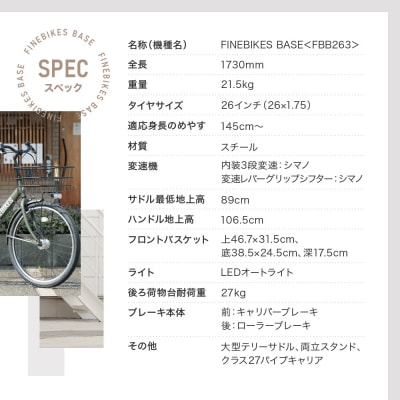 完成品でお届け! 26インチ 自転車 マットグレーベージュ(MGR)