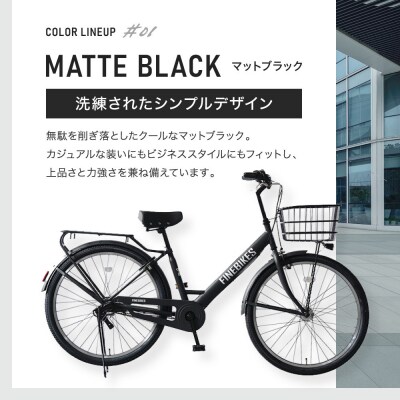 《9月末までの限定寄付額》完成品でお届け! 26インチ 自転車  マットブラック(MK)