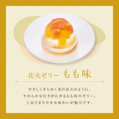 【菓匠八】涼夏のしずく(7個)