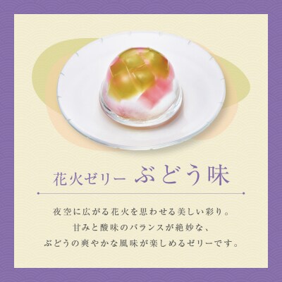 【菓匠八】涼夏のしずく(20個)