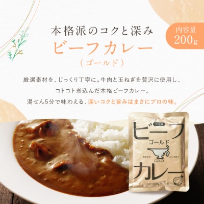 プロ仕様 レトルト詰め合わせ ビーフカレー・コーンスープ各5個 | レトルト食品 5分温め 人気