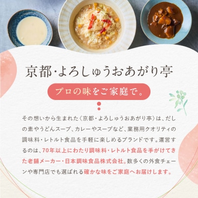 プロ仕様 レトルト詰め合わせ ビーフカレー・コーンポタージュ各5個|レトルト 人気セット 簡単 時短