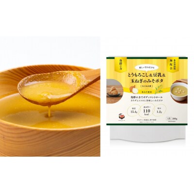 【京都】こだわり素材の味噌ポタージュスープ200g×12個