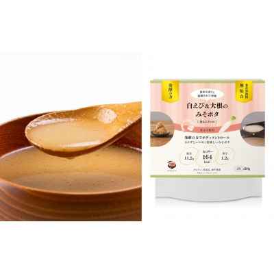 【京都】こだわり素材の味噌ポタージュスープ200g×12個