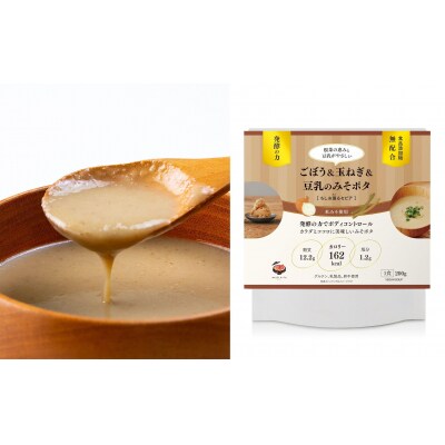 【京都】こだわり素材の味噌ポタージュスープ200g×12個