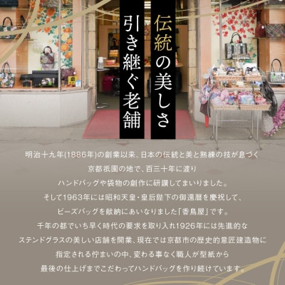 【香鳥屋】マルルメッシュ 横長小銭入れ<クロ>