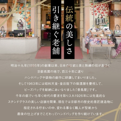 【香鳥屋】マルルメッシュ 横長小銭入れ<八色>
