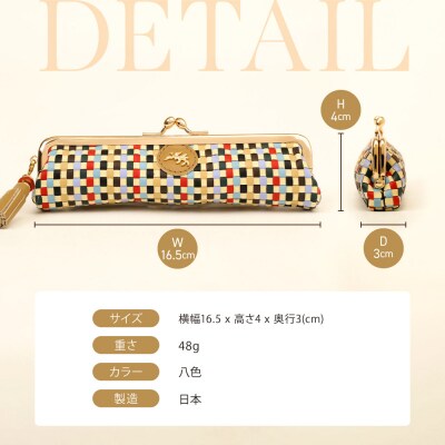 【香鳥屋】マルルメッシュ 横長小銭入れ<八色>