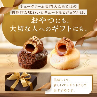 【クレーム デ ラ クレーム】シュクレ 12個入り|京都 人気スイーツ店 ご褒美スイーツ