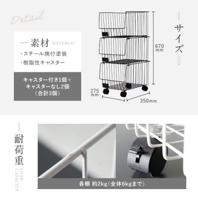 【a.depeche】バスケットシェルフ 3点セット ホワイト(ラック,収納ラック)