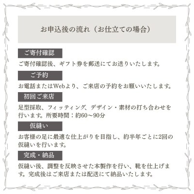 【Yuki Shirahama Bottier/AGOL】ギフトチケット15,000円分