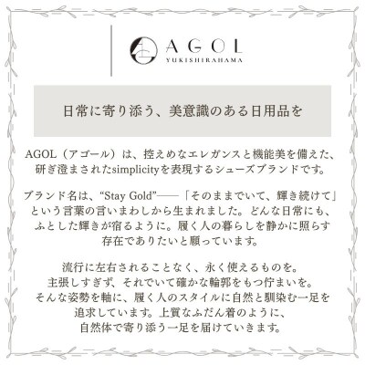 【Yuki Shirahama Bottier/AGOL】ギフトチケット30,000円分
