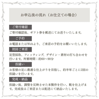 【Yuki Shirahama Bottier/AGOL】ギフトチケット30,000円分