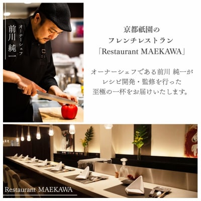 【CHANTMEAL】クラフトスープKYOTO 京のフレンチ 4種セット