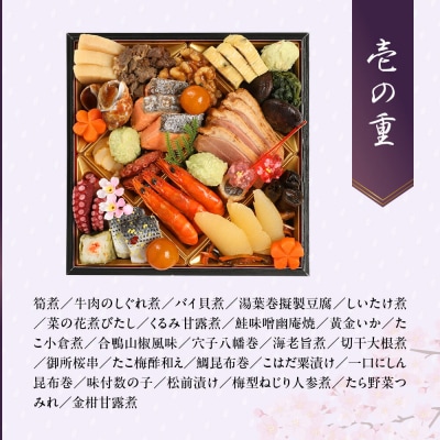 【雨月茶屋】和風おせち 二段重 2～3人前 15.5(おせち,おせち料理,京おせち)