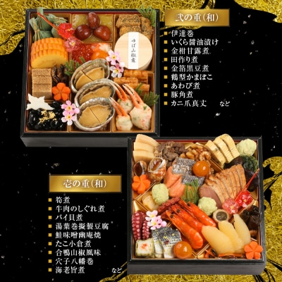 【雨月茶屋】和風おせち 二段重 2～3人前 16　京都 京料理 人気おせち おすすめ 2027 正月