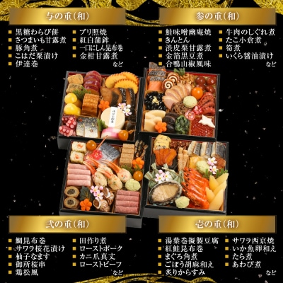 【雨月茶屋】和風おせち 四段重 27　京都 京料理 人気おせち おすすめ 2027 正月