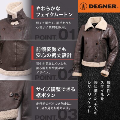 【デグナー】フェイクムートンレディースレザージャケット[FR20WJ-10] ブラウン Mサイズ