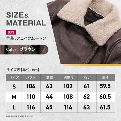 【デグナー】フェイクムートンレディースレザージャケット[FR20WJ-10] ブラウン Mサイズ