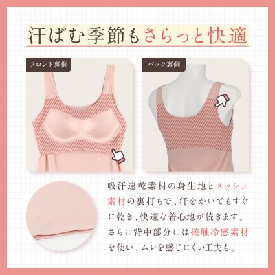 【ワコール】Wing ブラトップ カップ付き 吸汗速乾《Mサイズ》カラー:CB