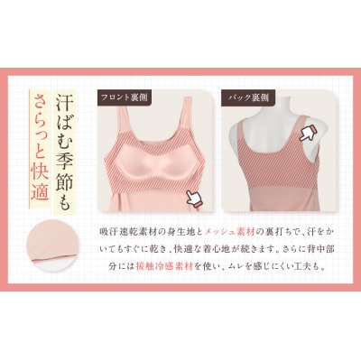 【ワコール】Wing ブラトップ カップ付き 吸汗速乾《Mサイズ》カラー:PI