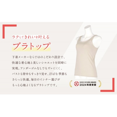 【ワコール】Wing ブラトップ カップ付き 吸汗速乾《Lサイズ》カラー:PI