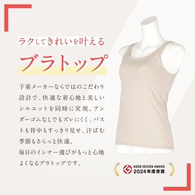 【ワコール】Wing ブラトップ カップ付き 吸汗速乾《Lサイズ》カラー:PI