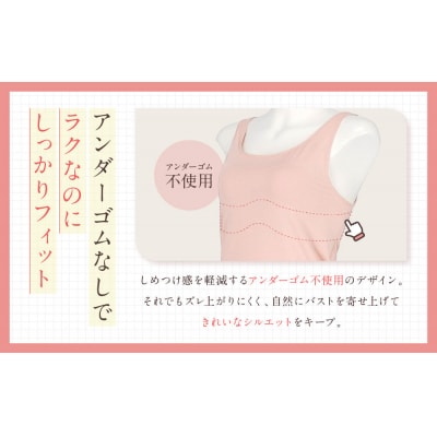 【ワコール】Wing ブラトップ カップ付き 吸汗速乾《Lサイズ》カラー:PI