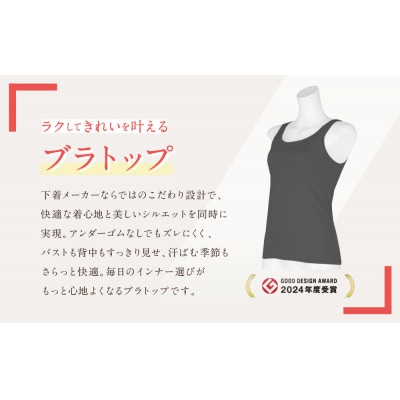 【ワコール】Wing ブラトップ カップ付き 綿混《Mサイズ》カラー:CB