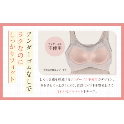【ワコール】Wing ブラトップ カップ付き 綿混《Mサイズ》カラー:CB