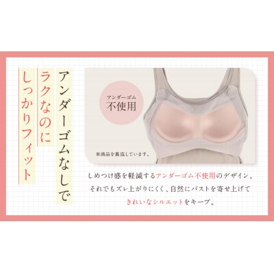 【ワコール】Wing ブラトップ カップ付き 綿混《Lサイズ》カラー:CB