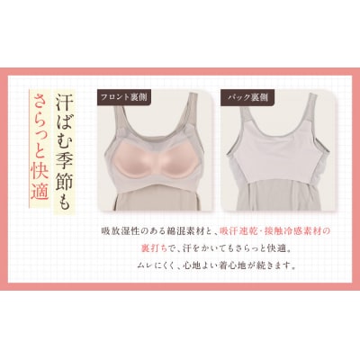 【ワコール】Wing ブラトップ カップ付き 綿混《Lサイズ》カラー:CB