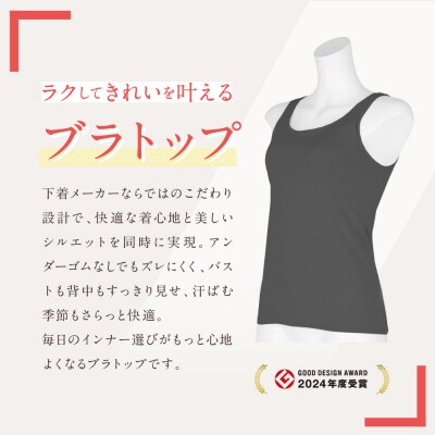 【ワコール】Wing ブラトップ カップ付き 綿混《Lサイズ》カラー:KO