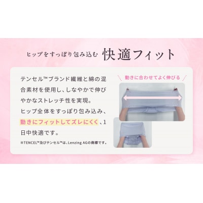 【ワコール】見た目スッキリ きれいに整うディアヒップ ショーツ《Mサイズ/カラー:VI》