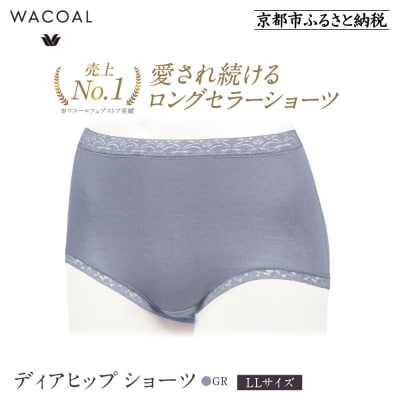 【ワコール】見た目スッキリ きれいに整うディアヒップ ショーツ LLサイズ《カラー:GR》