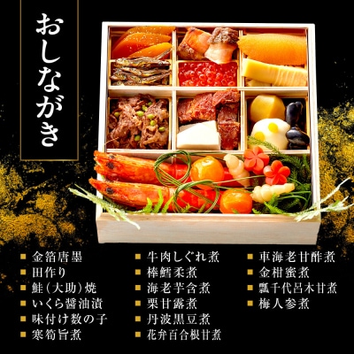 【祇園丸山】特製少人数おせち 2人前|京料理 料亭 人気おせち 京都 老舗 2027 正月